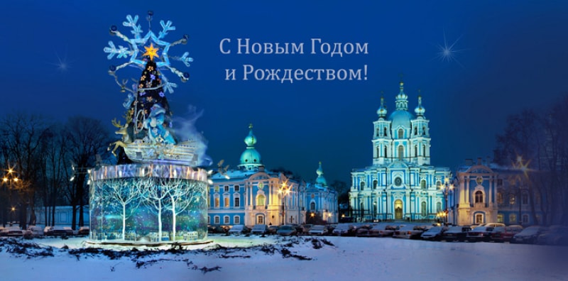Коллектив ООО ПК «Ижора» поздравляет всех с наступающим Новым годом и Рождеством!